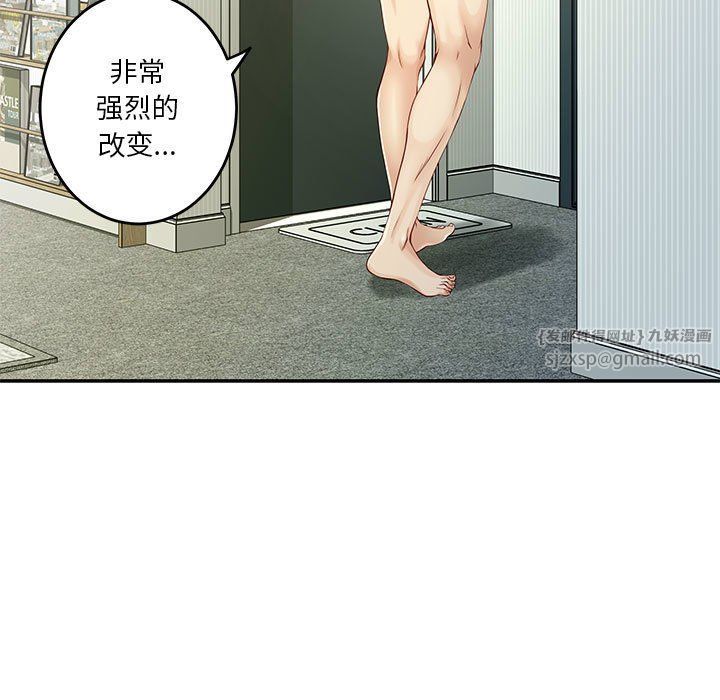 极乐之神第11话