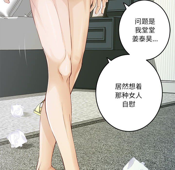 极乐之神第11话