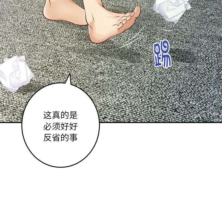 极乐之神第11话