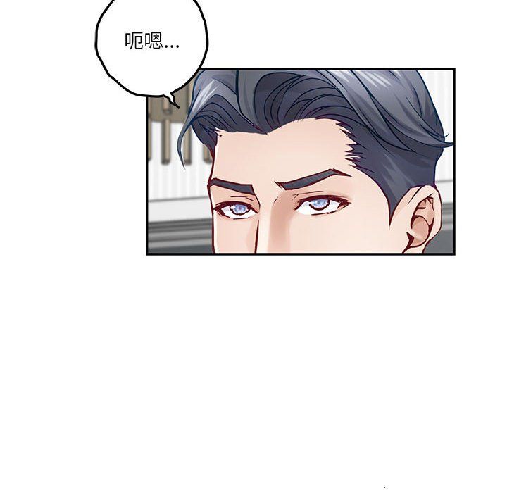 极乐之神第11话