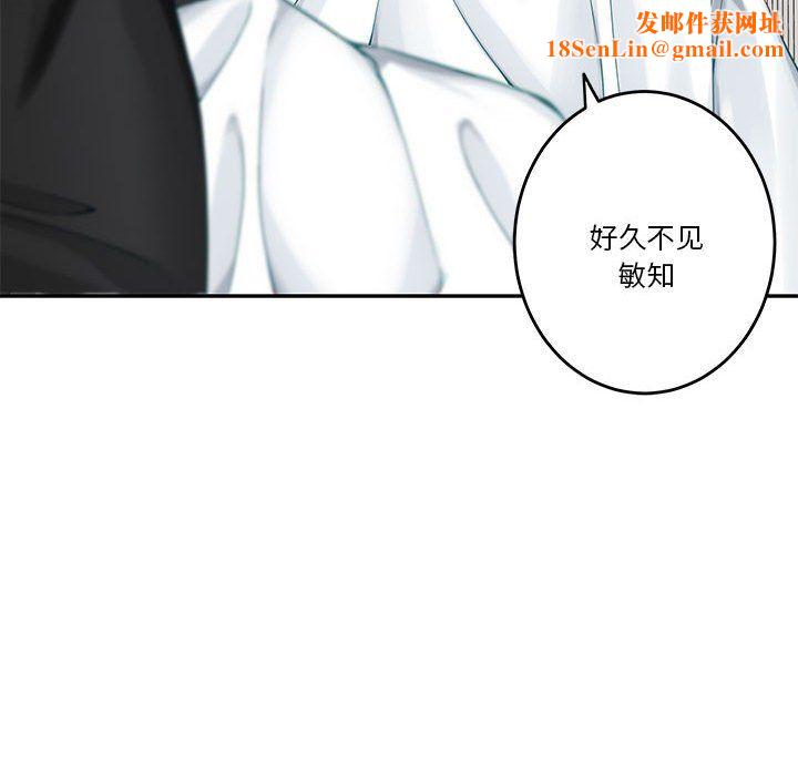 极乐之神第11话