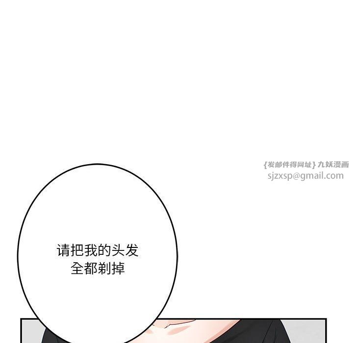极乐之神第11话