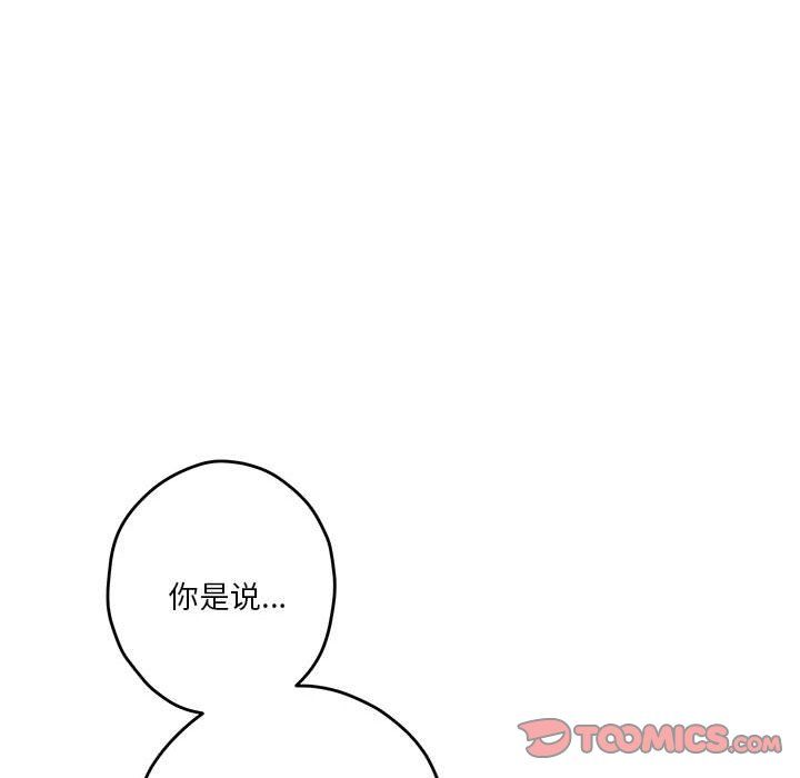 极乐之神第11话