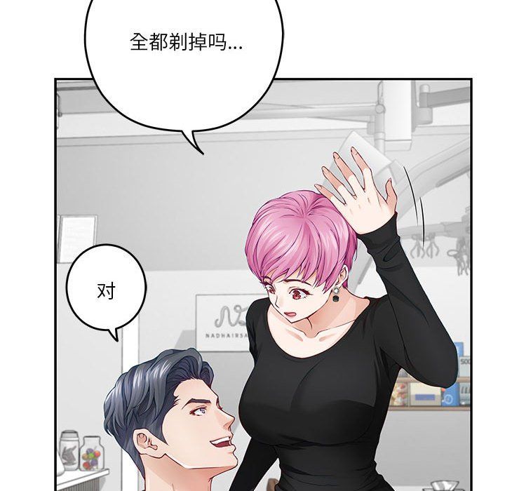 极乐之神第11话