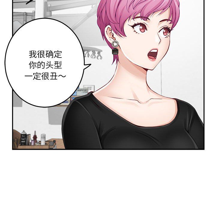 极乐之神第11话