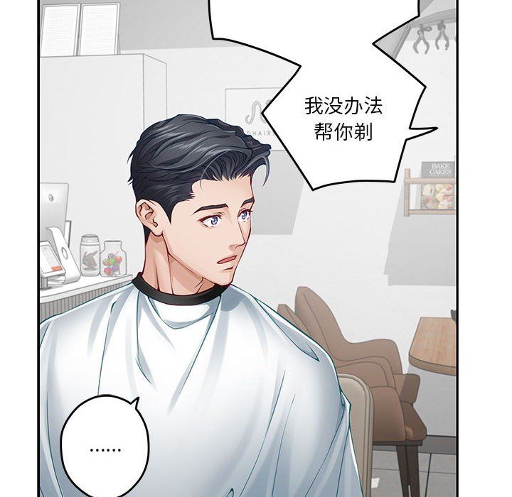 极乐之神第11话