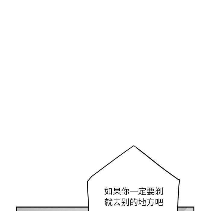 极乐之神第11话