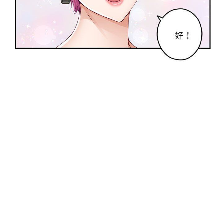 极乐之神第11话