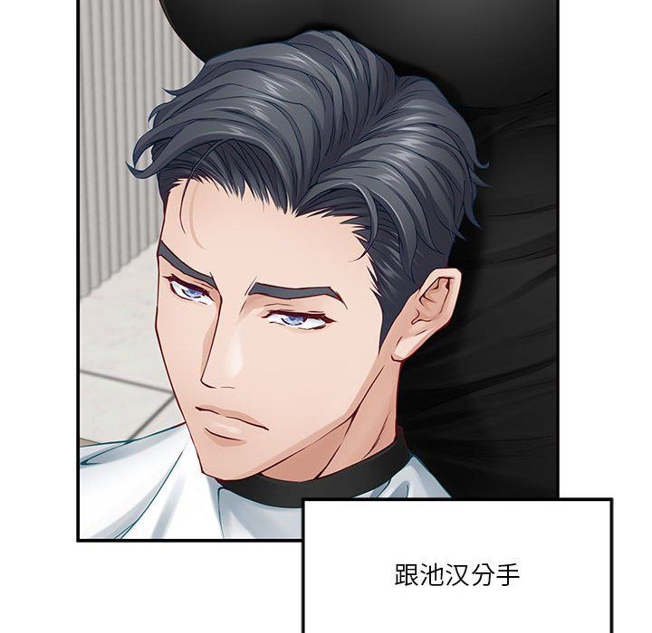 极乐之神第11话