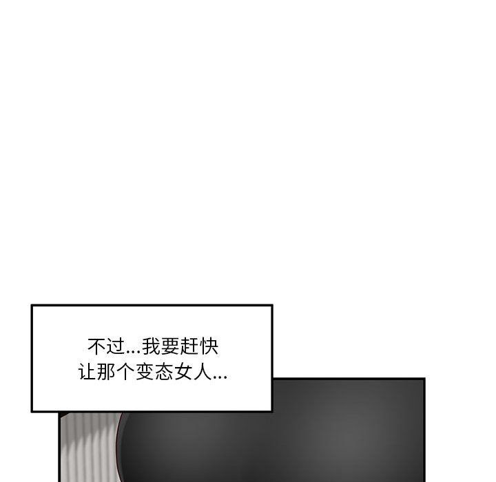 极乐之神第11话