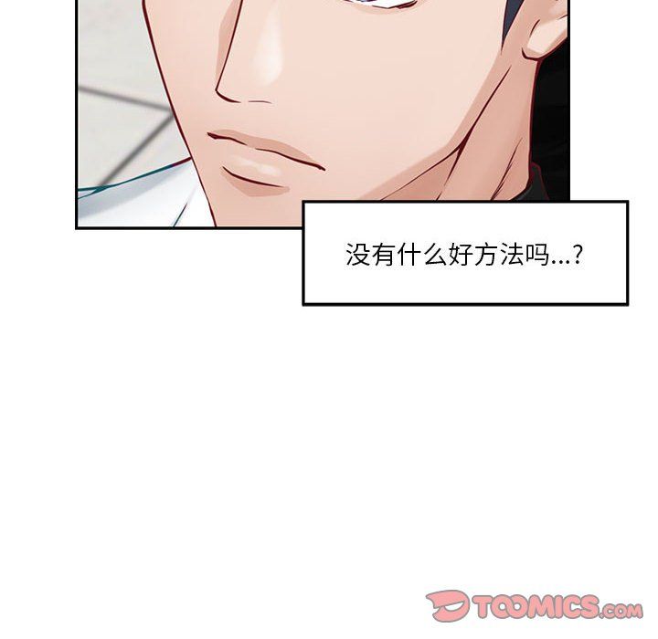极乐之神第11话