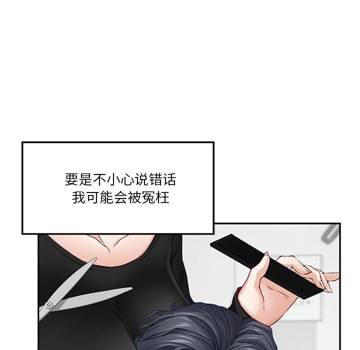 极乐之神第11话