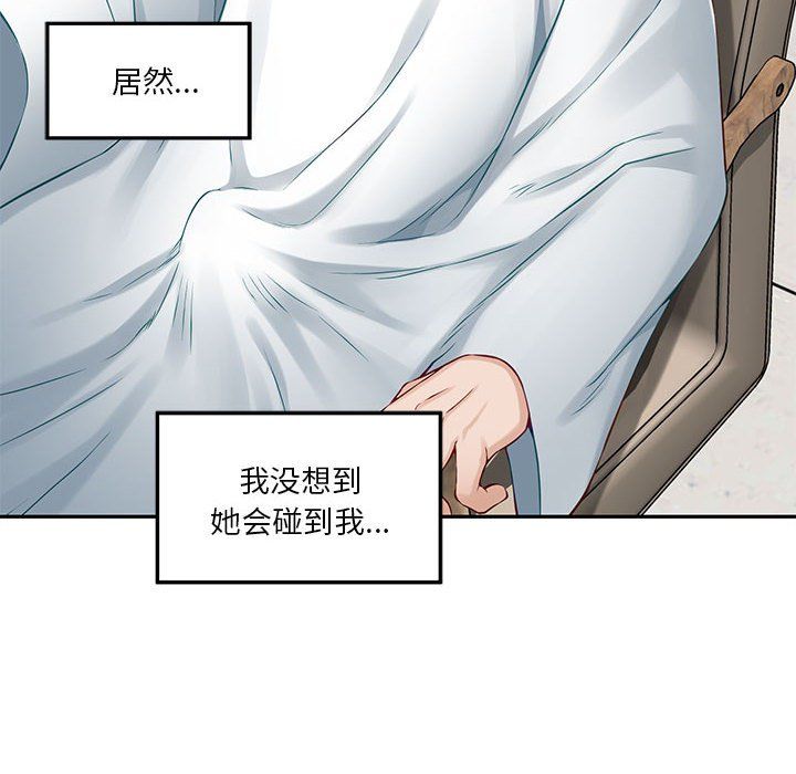 极乐之神第11话