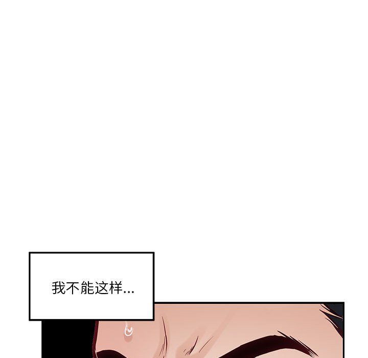 极乐之神第11话