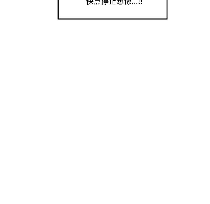 极乐之神第11话