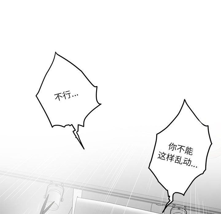 极乐之神第11话