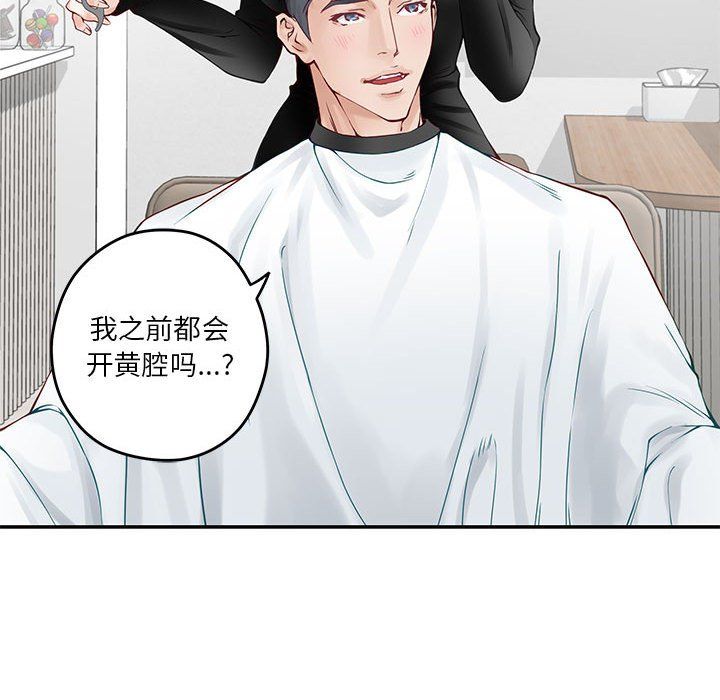 极乐之神第11话