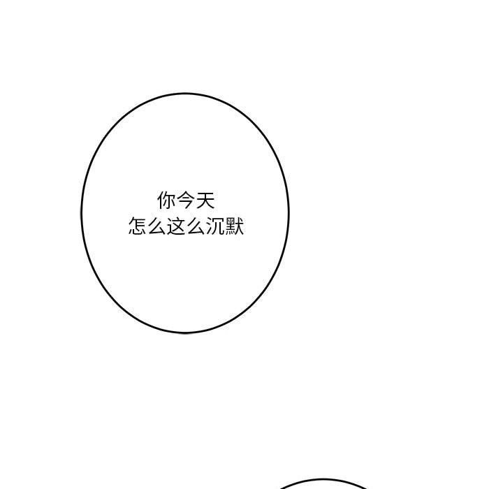 极乐之神第11话