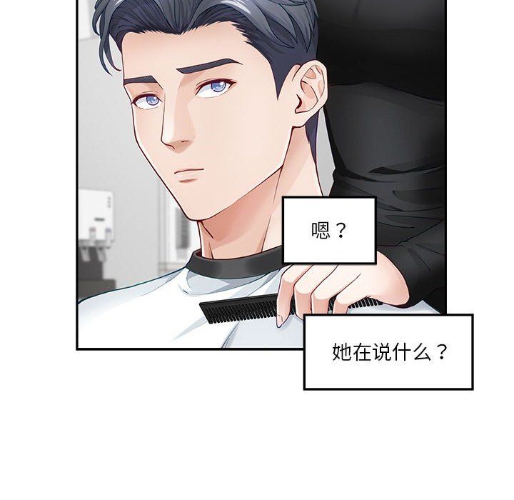 极乐之神第11话