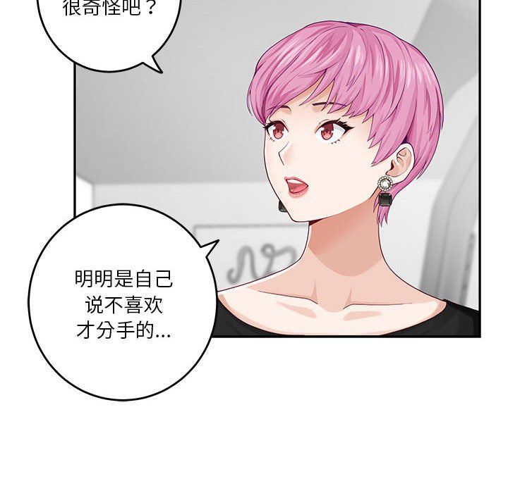 极乐之神第11话