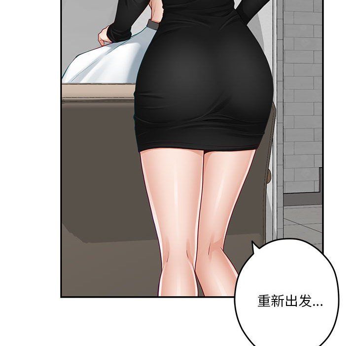 极乐之神第11话