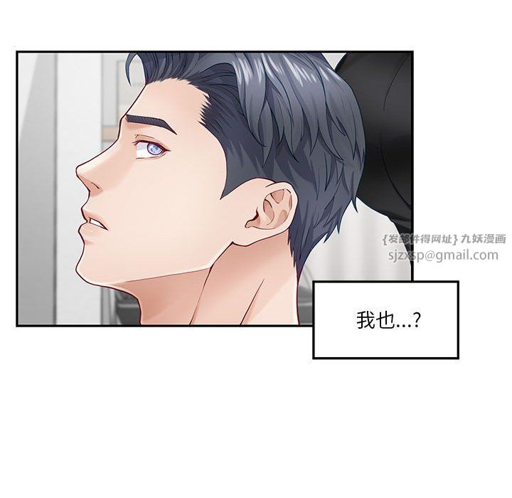 极乐之神第11话