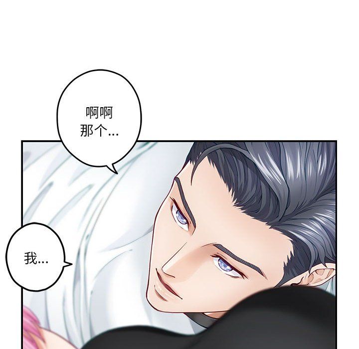 极乐之神第11话