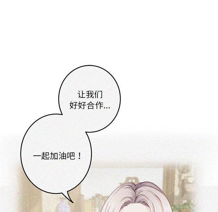 极乐之神第11话