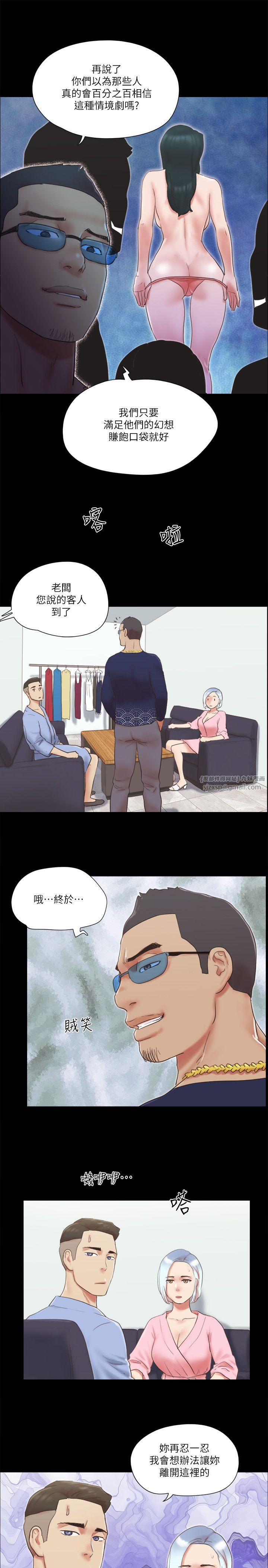 协议换爱(无码版)第63话-糜烂夜晚带来的全新刺激