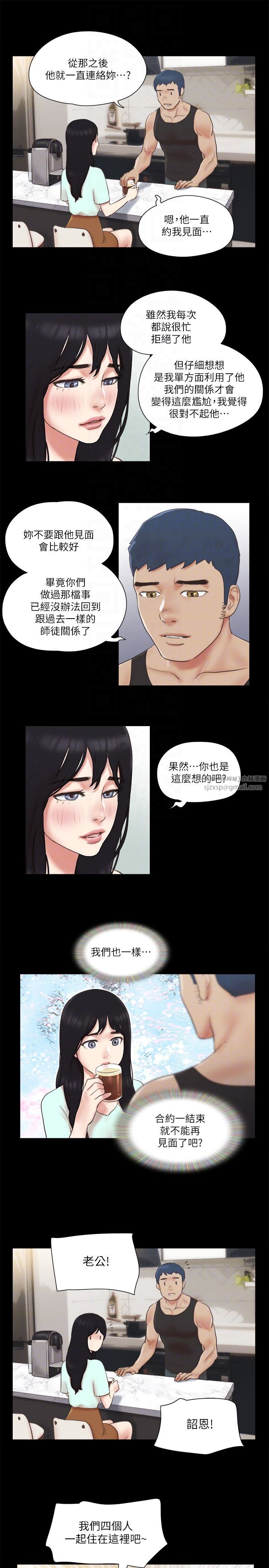 协议换爱(无码版)第64话-四人同居