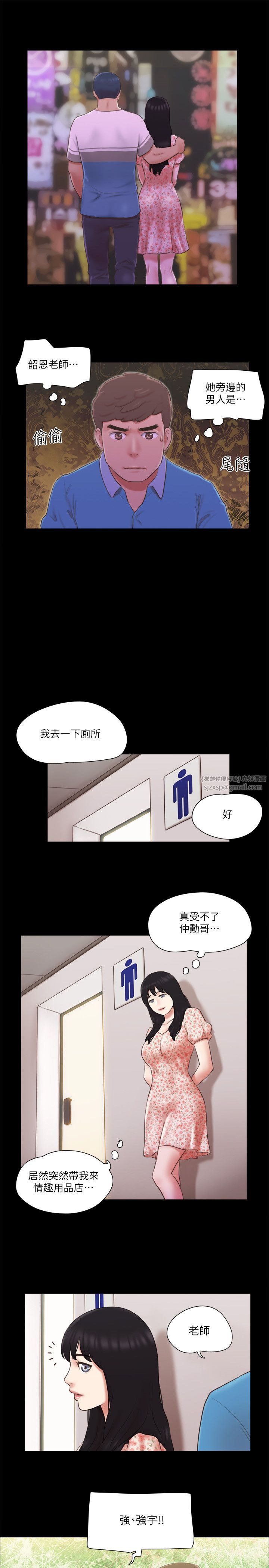 協議換愛(無碼版)第64話-四人同居