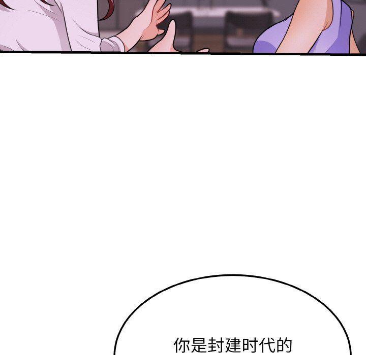 身体互换第15话