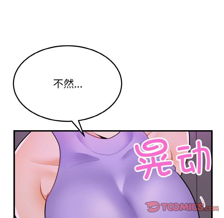 身体互换第15話