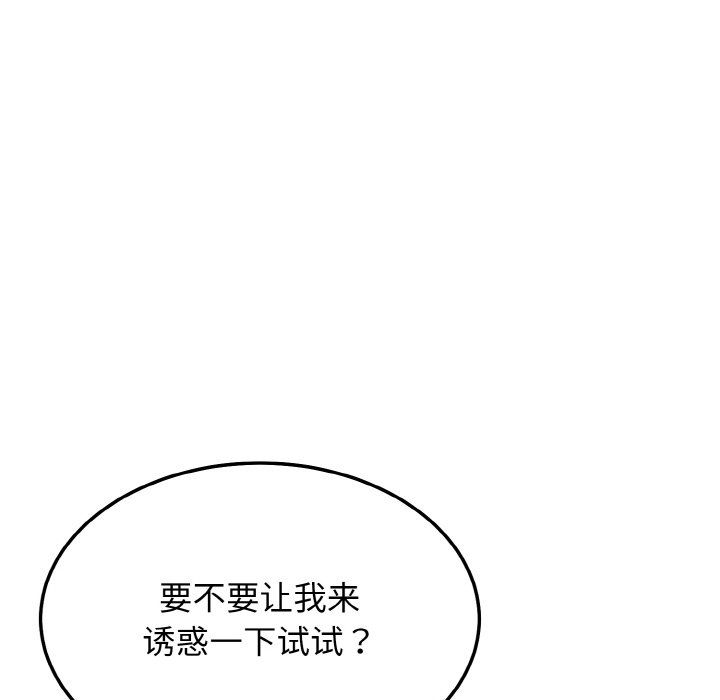 身体互换第15话