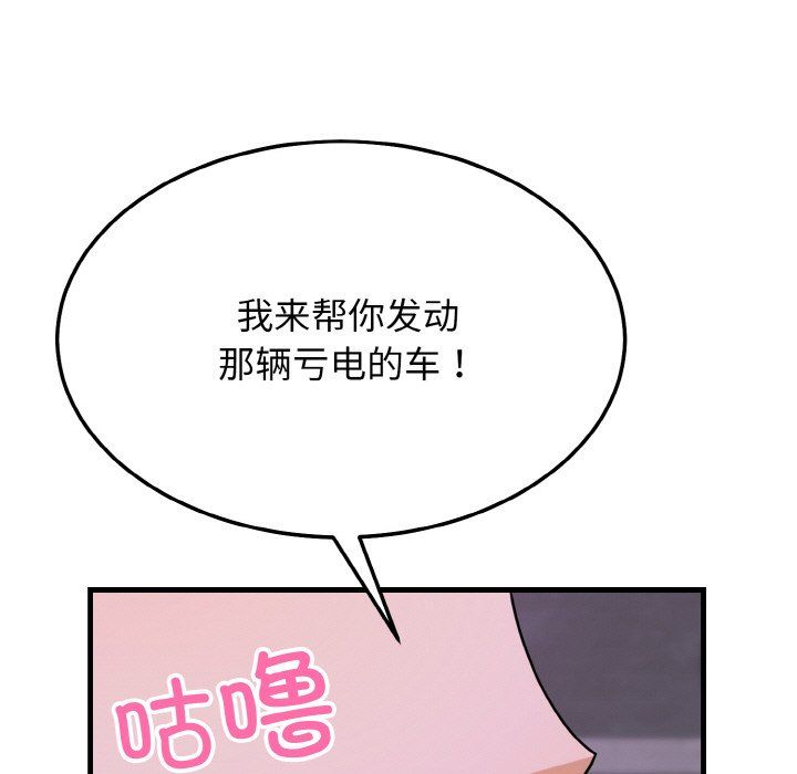 身体互换第15话