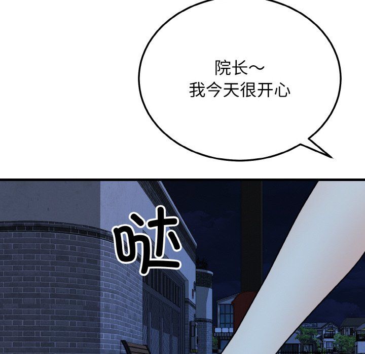 身体互换第15话
