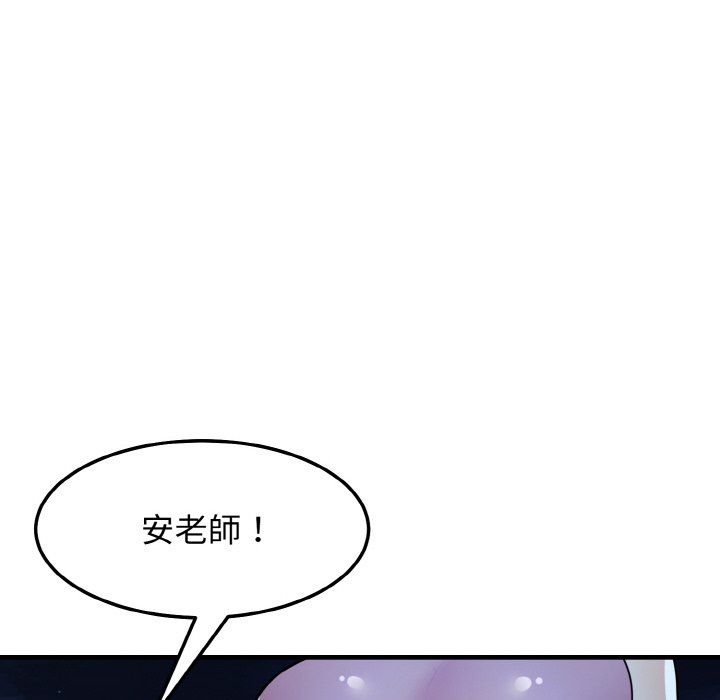 身体互换第15话