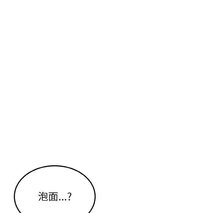 身体互换第15话