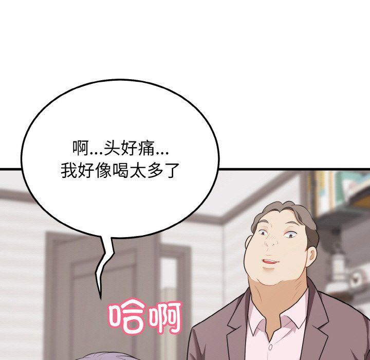 身体互换第15话