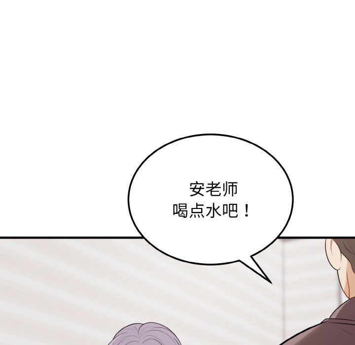身体互换第15话