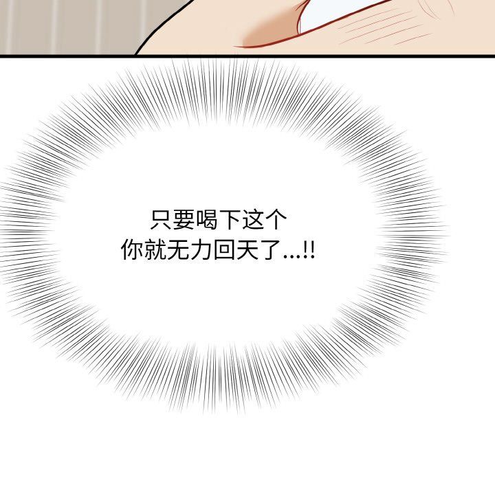 身体互换第15话