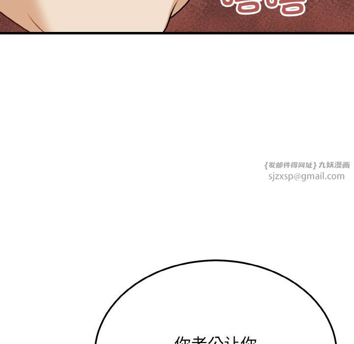 身体互换第15话