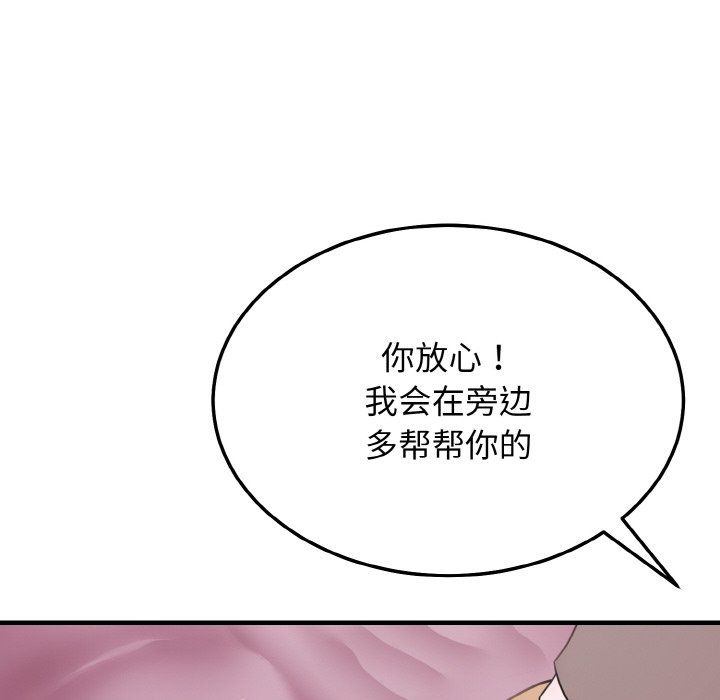 身体互换第15话