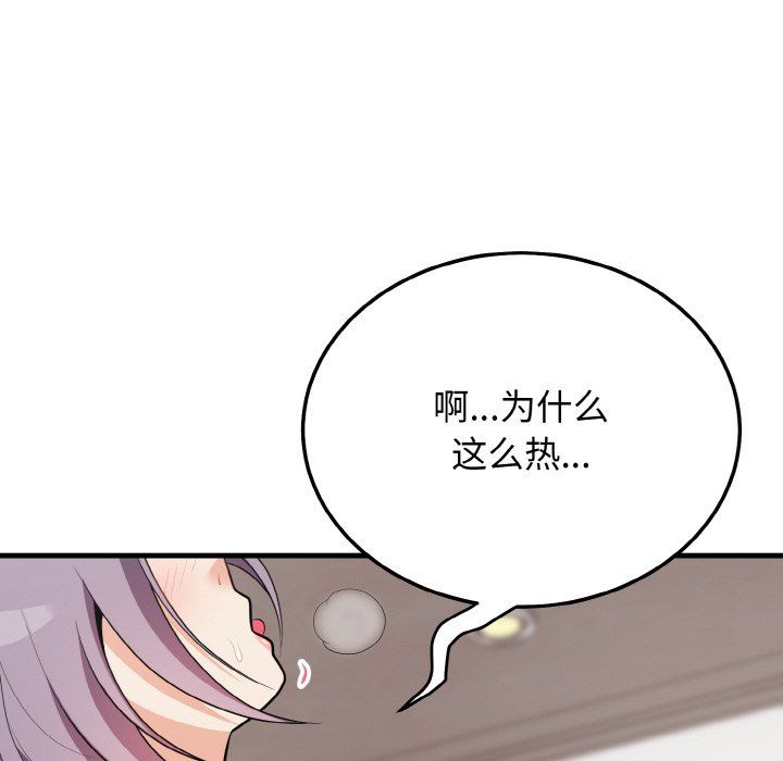 身体互换第15话