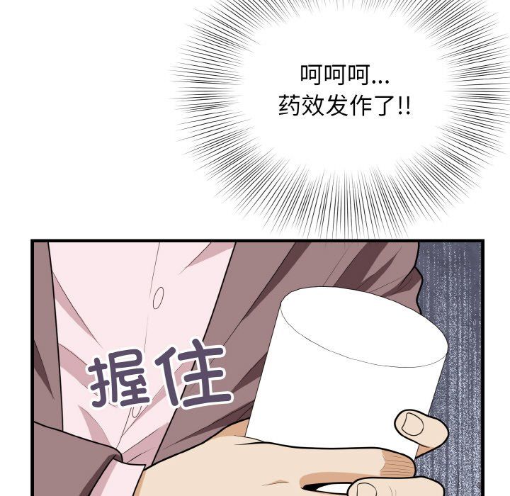 身体互换第15话