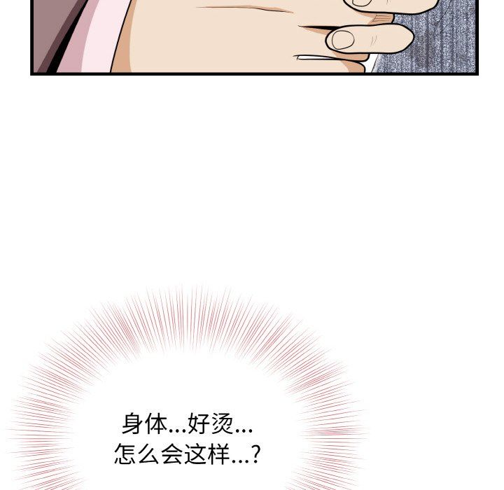 身体互换第15话