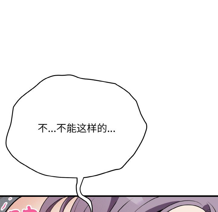 身体互换第15话