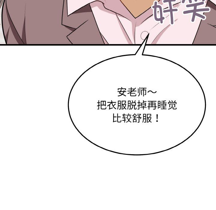 身体互换第15话