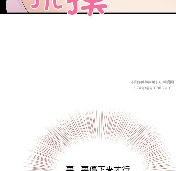 身体互换第15话
