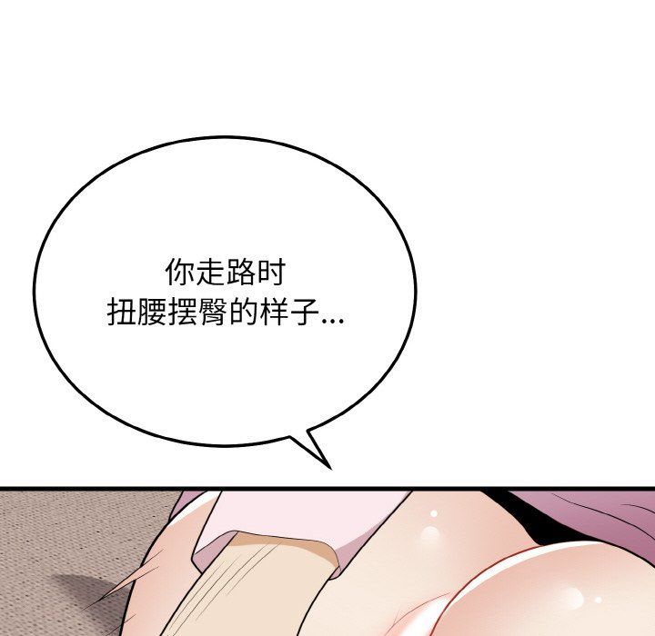 身体互换第15话